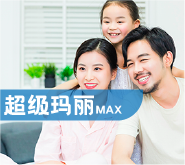 和泰人寿超级玛丽Max重疾险